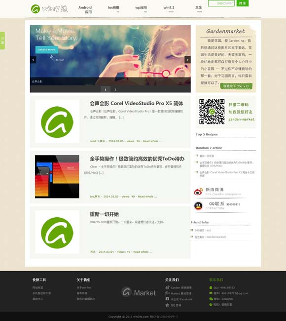 [如何在word中划直线]